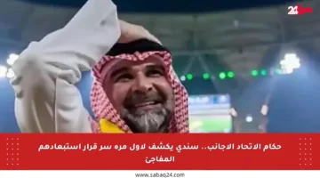 حكام الاتحاد الأجانب.. سندي يكشف لأول مرة سر قرار استبعادهم المفاجئ